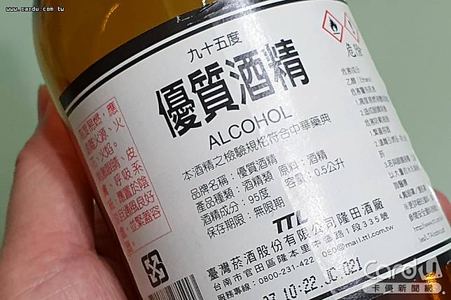 以4杯95度酒精，加上1杯過濾水，可調成75度酒精，具有穿透效果，達到澈底殺菌(圖/卡優新聞網)