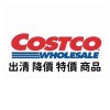 Costco 好市多全台優惠分購代購群