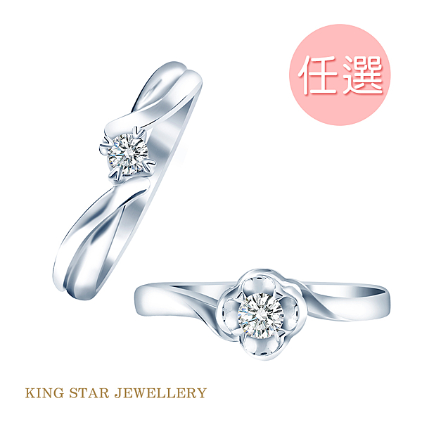 完美車工 八心八箭 細緻美鑽 襯托優雅 質感設計 經典不敗