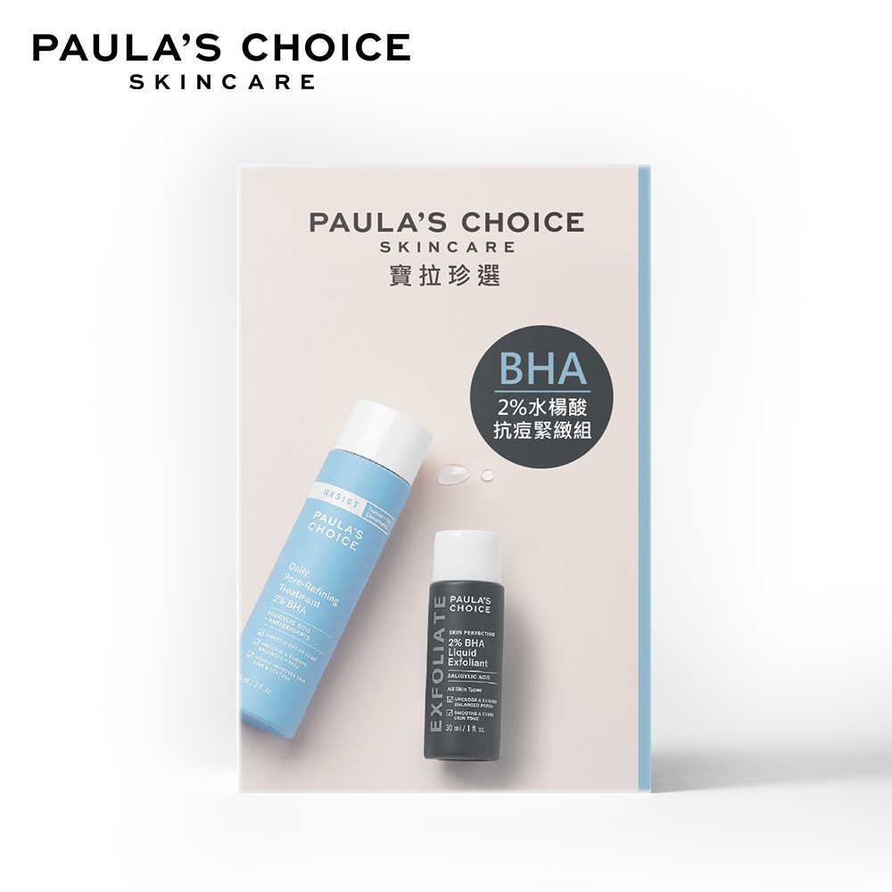 寶拉珍選 2%水楊酸抗痘緊緻組 【康是美】