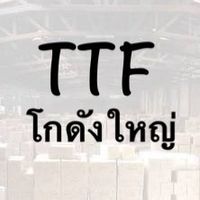 T T F โกดังใหญ่ขายส่ง