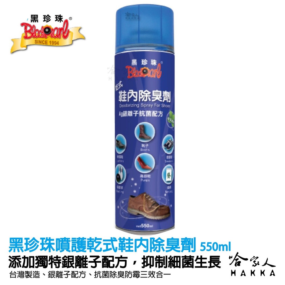 整天穿鞋包緊緊地您腳臭香港腳救星~!!! 能有效抗菌防黴 iso國際認證通過台灣之光 全數產品投保1000萬責任險 多項產品通過sgs rohs 適用範圍各種鞋類除臭麻將清潔保齡球潤滑 使用方法1.使