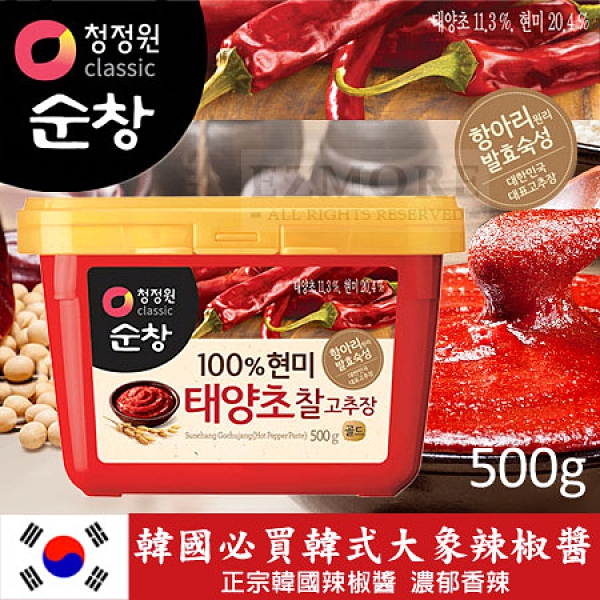 韓國必買 韓式 大象 辣椒醬 500g 沾醬 炒年糕 拌飯 麵 醬湯 辣椒醬 辣椒 韓國家家戶戶必備