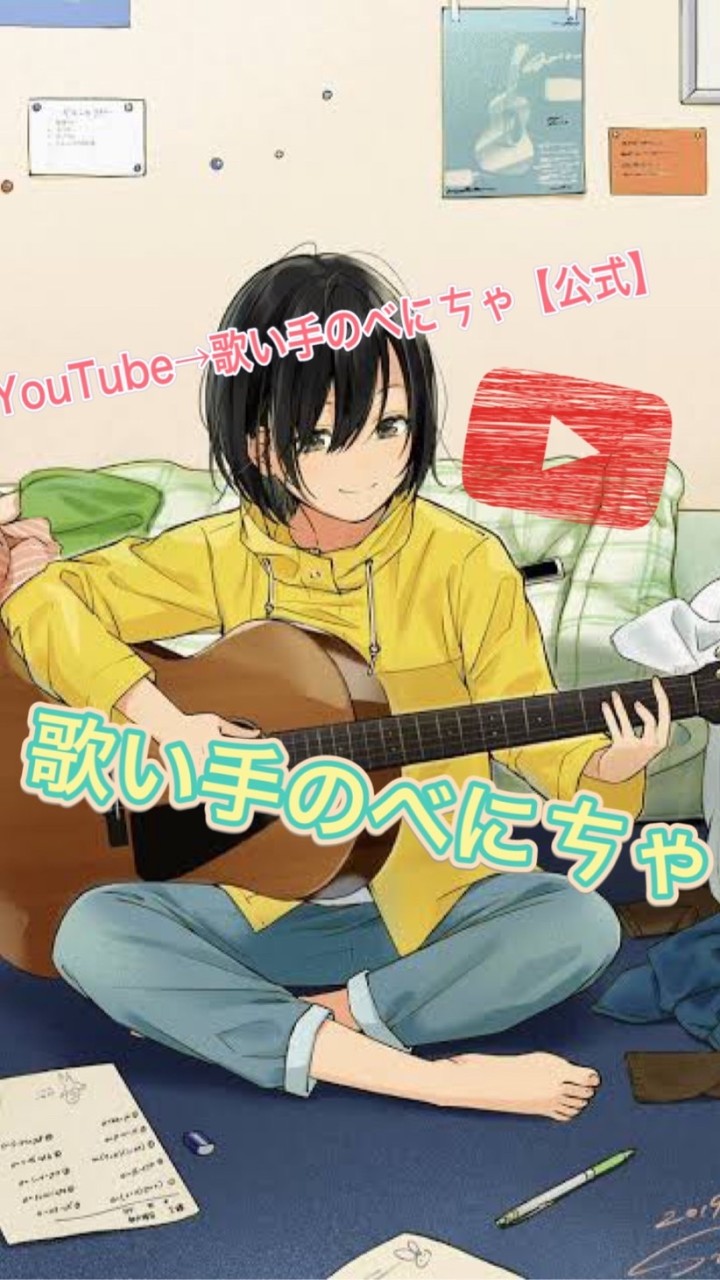 OpenChat べにぃ応援団!!