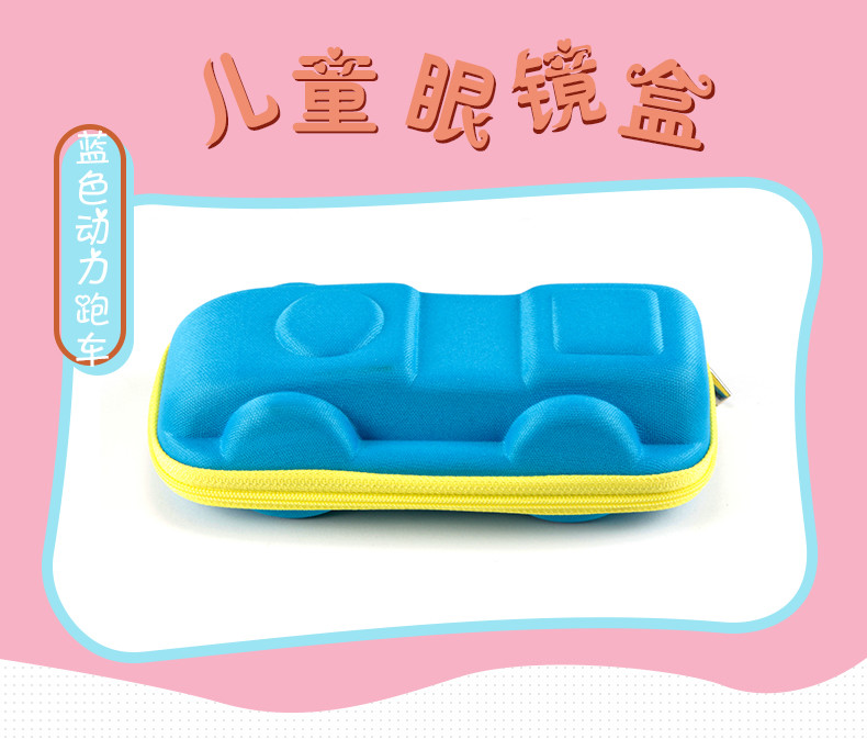 眼鏡盒小汽車兒童眼鏡盒女拉鍊卡通墨鏡盒男文具盒便攜太陽鏡eva-c14