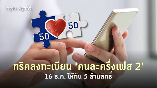 à¸„à¸™à¸¥à¸°à¸„à¸£ à¸‡à¹€à¸Ÿà¸ª 2 à¸¥à¸‡à¸—à¸°à¹€à¸š à¸¢à¸™ 3 à¹€à¸—à¸„à¸™ à¸„ à¸£ à¸š 3 500 à¸šà¸²à¸—à¹ƒà¸« à¸— à¸™ 5 à¸¥ à¸²à¸™à¸ª à¸—à¸˜ à¸à¸£ à¸‡à¹€à¸—à¸žà¸˜ à¸£à¸ à¸ˆ Line Today