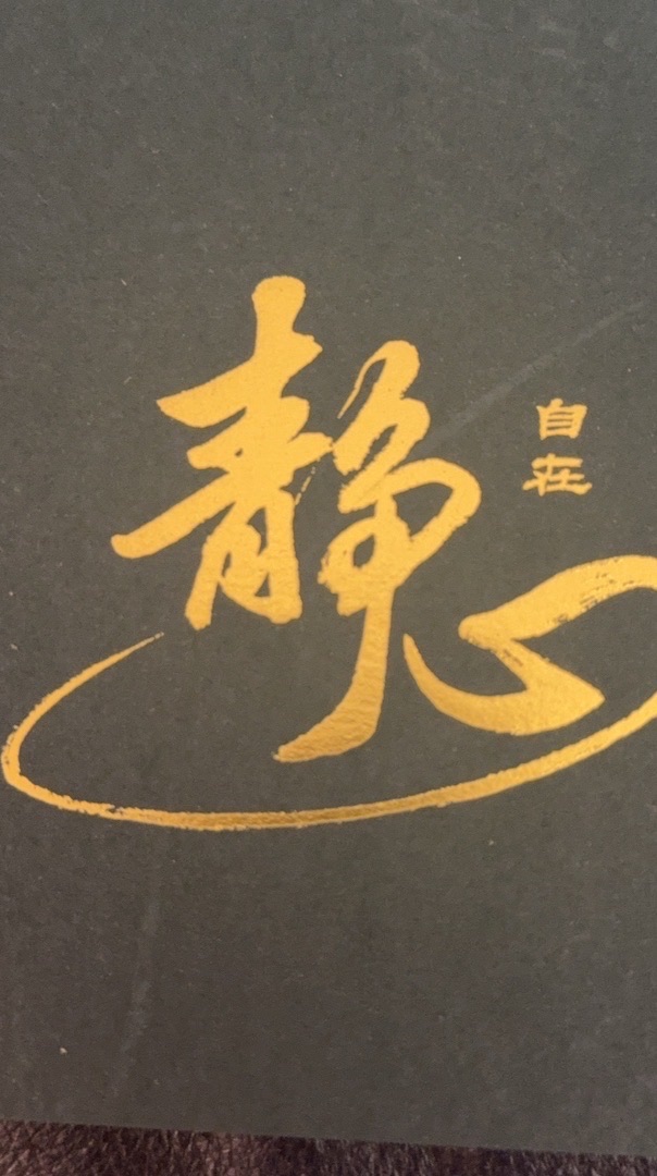 抄經打卡