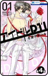 【プチララ】アイドルDTI