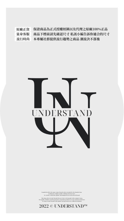 UNDERSTAND™ 潮流服飾 | 精品 | 球鞋| 代購