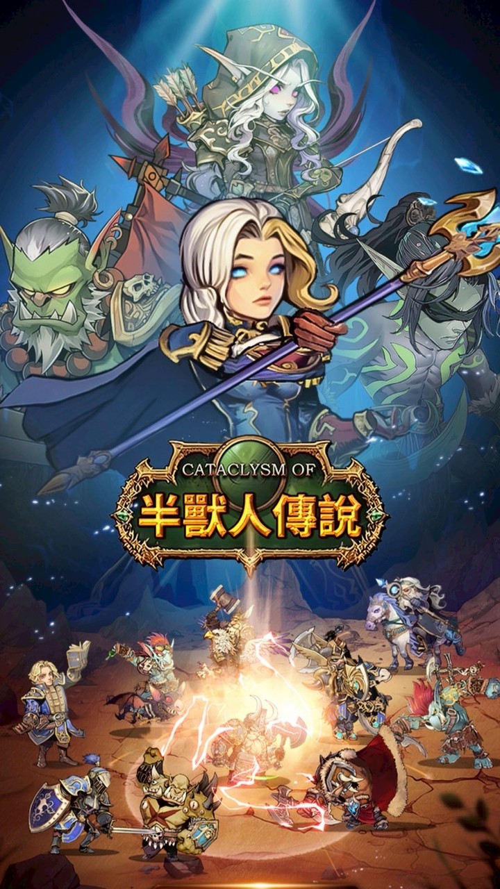 半獸人傳說 討論群