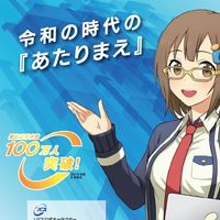ITパスポート試験(iパス)LINEチャット