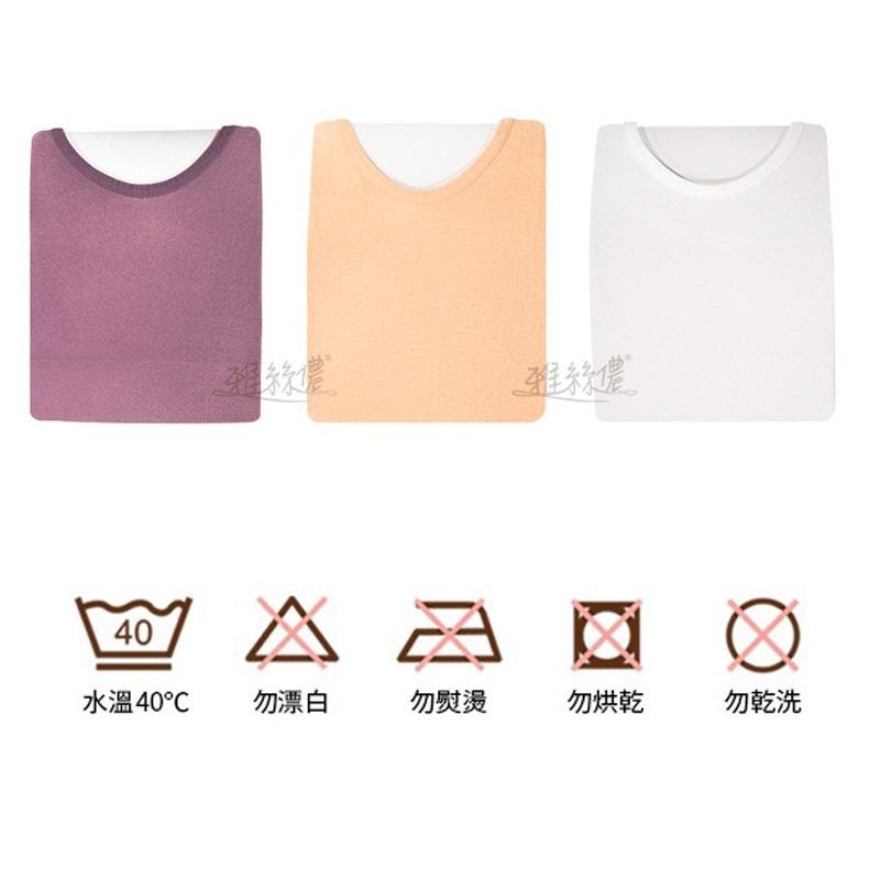C:UsersS3-55Desktop雅絲儂~纖細輕柔保暖衣3.jpg