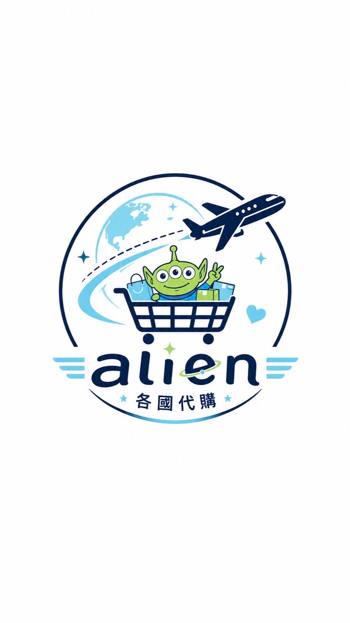 🩶alien 各國代購批發群