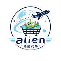 🩶alien 各國代購批發群