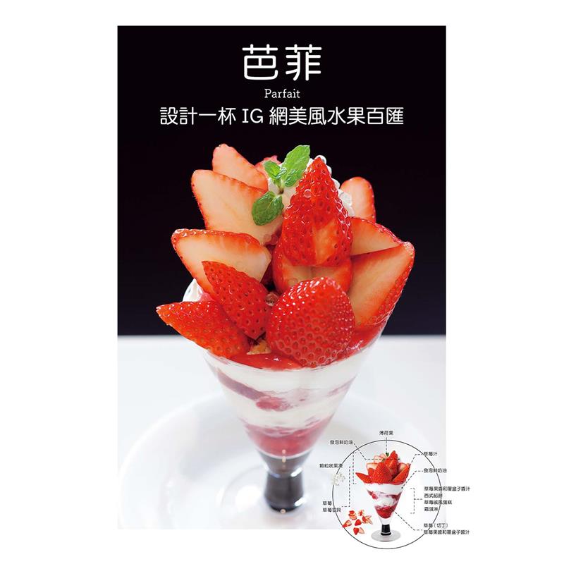 商品資料 作者：柴田書店編者 出版社：瑞昇文化 出版日期：20200622 ISBN/ISSN：9789864013999 語言：繁體/中文 裝訂方式：平裝 頁數：248 原價：500 -------