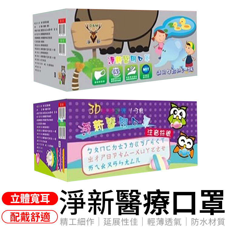 >>超取一張訂單最多16包超過請下第2張單或是直接選宅配 >>超取一張訂單最多16包超過請下第2張單或是直接選宅配 >>超取一張訂單最多16包超過請下第2張單或是直接選宅配 淨新原廠授權絕無假貨 市面