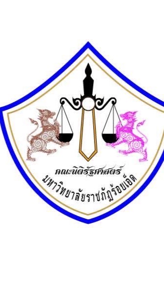 ข่าวสารคณะนิติรัฐศาสตร์ RERU