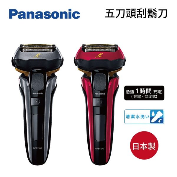 【領卷現折】Panasonic 國際牌 五刀頭刮鬍刀 ES-LV5C 公司貨