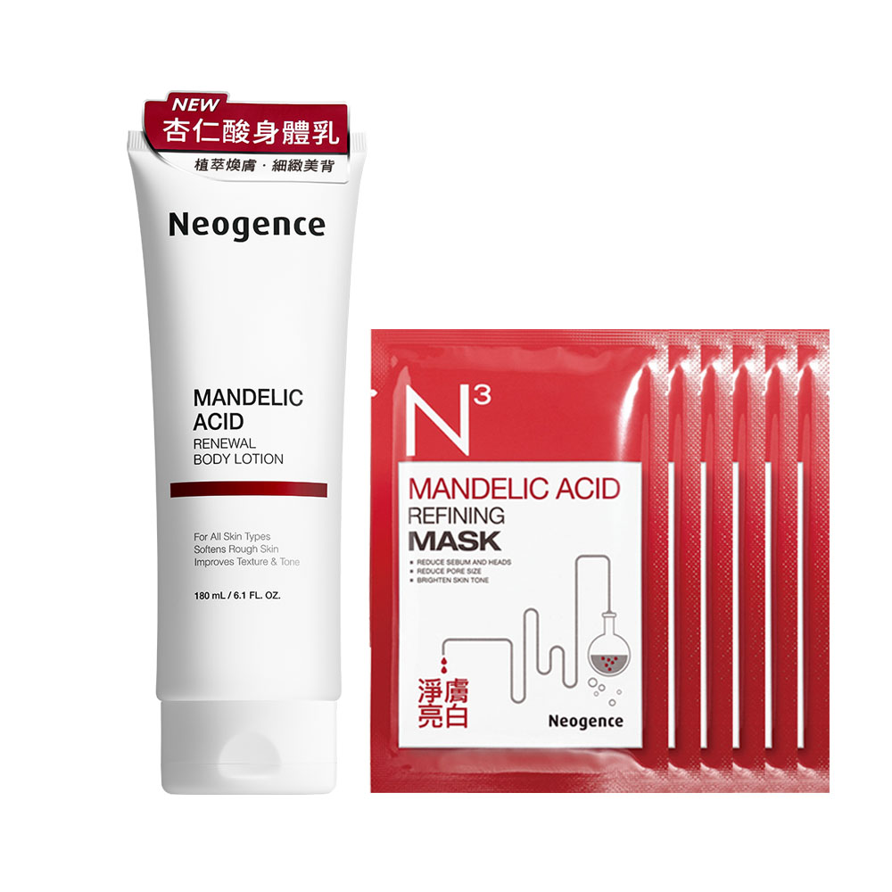 Neogence 霓淨思 杏仁酸透亮煥膚身體乳加贈組