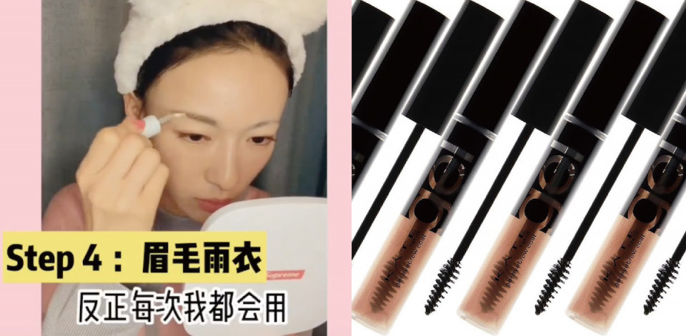 吳謹言畫眉Step1：眉粉填滿眉毛空隙