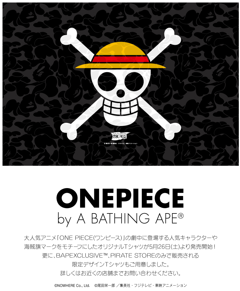 One Piece By A Bathing Ape 12 Collection 迷彩草帽海賊團 Line購物