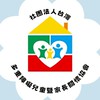 （社群）社團法人多重障礙兒童與家長關懷協會