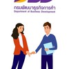 ไฟล์คัดหนังสือรับรองผ่าน E-service Phuket