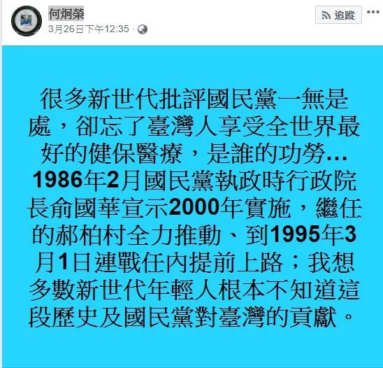 郝柏村病逝！留給台灣「最美的禮物」曝　眾淚崩：謝謝您