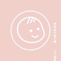 媽咪愛🇯🇵🇰🇷日韓連線（女裝/童裝/雜貨）