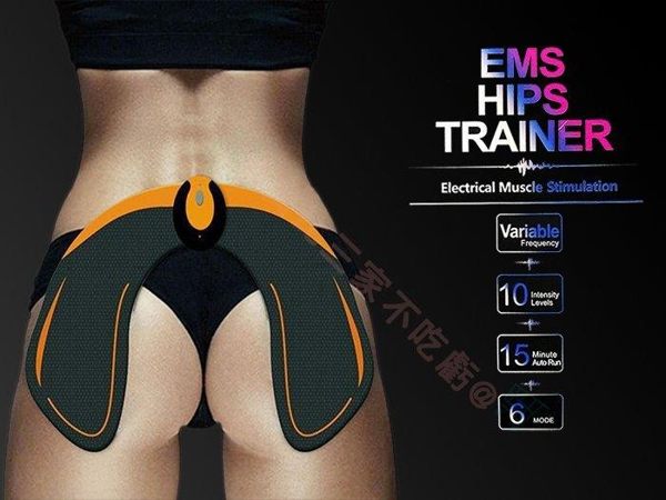 EMS 美臀貼 S曲線 搖擺 震動 腿部 翹臀 翹臀儀 減脂 神器 微電 鍛煉 瘦臀部 無線 智能 電動 遙控