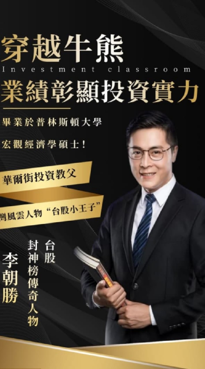 飆股封神榜（叁）