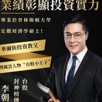 飆股封神榜（叁）
