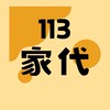 113學年度雨聲國小「班級代表」社群