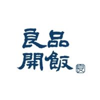良品開飯