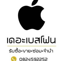 เดอะเบสโฟน