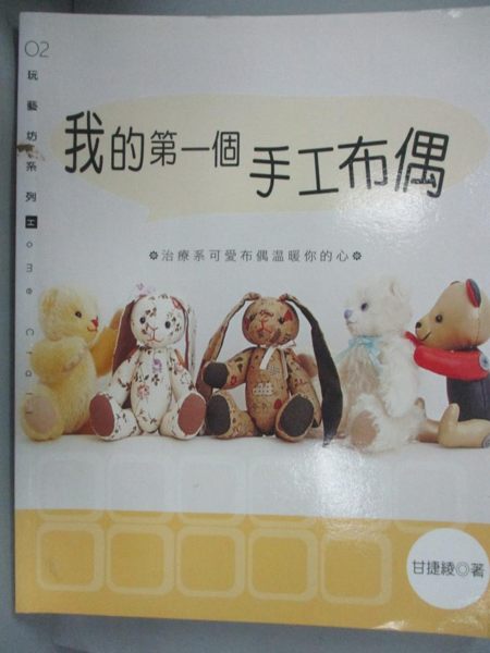 [ISBN-13碼] 9789867758460 [ISBN] 9867758463