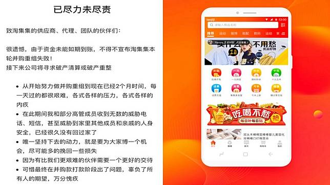 圖／翻攝自 淘集集微博