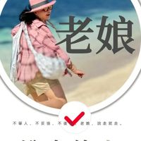老娘說走就走