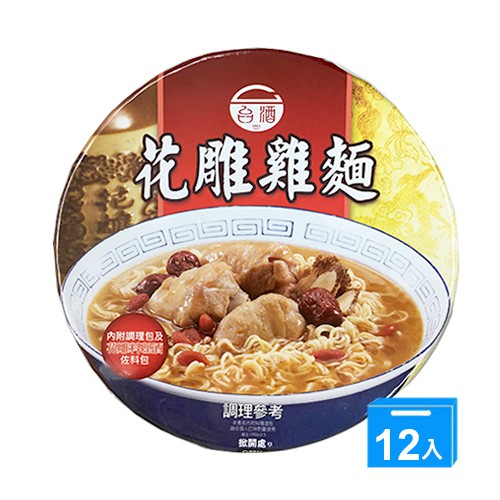 台酒TTL花雕雞碗麵200gx12入(箱)【愛買】