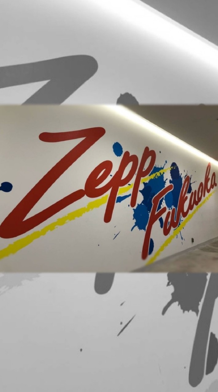 Zepp Fukuoka組👍,, MELOGAPPAのオープンチャット