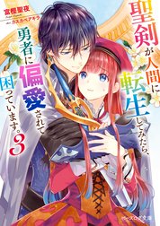 富樫聖夜 Line マンガ