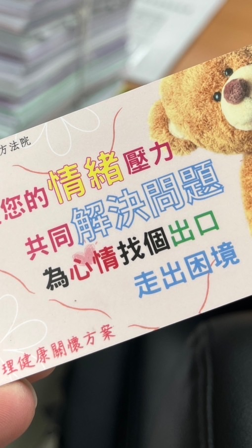 院檢助理情報交流