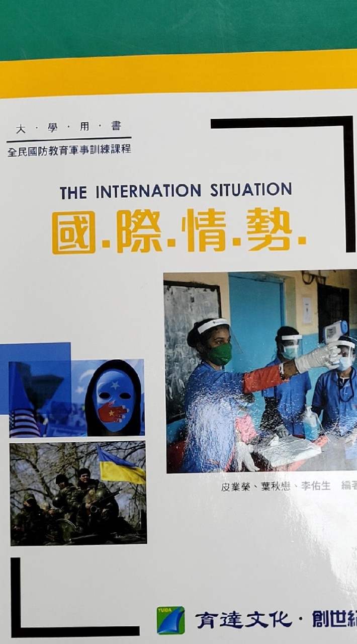 111-1四訊一乙全民國防教育軍事訓練課程