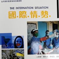 111-1四訊一乙全民國防教育軍事訓練課程