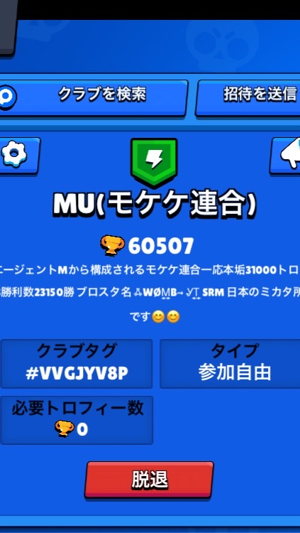 MU(モケケ連合)のオープンチャット