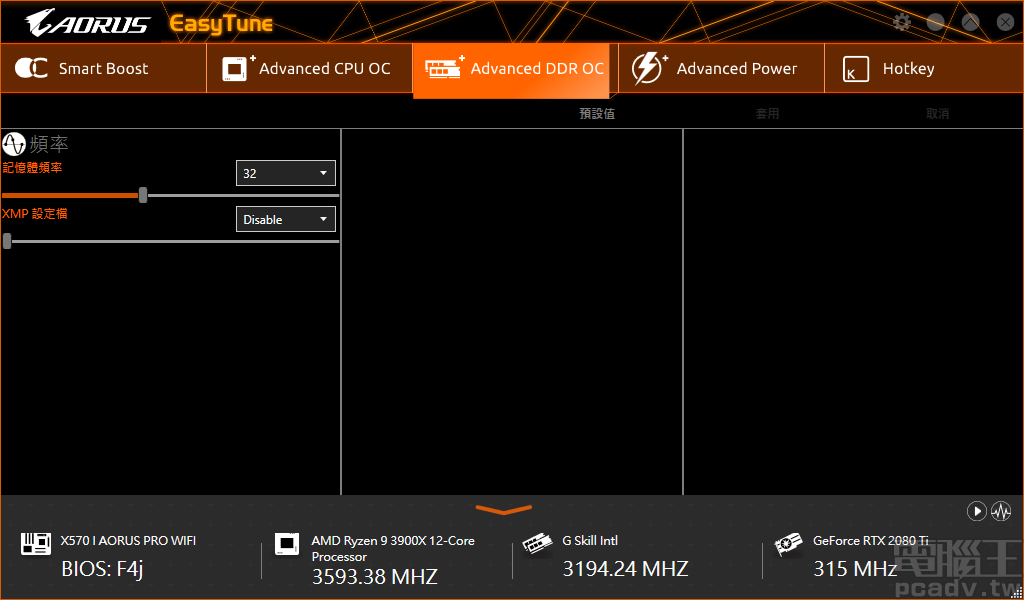 ▲ Advanced DDR OC 包含記憶體頻率調整，與 XMP 設定檔的套用。