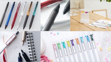三菱鉛筆uni系列4款得獎商品 文具控一定要收齊！