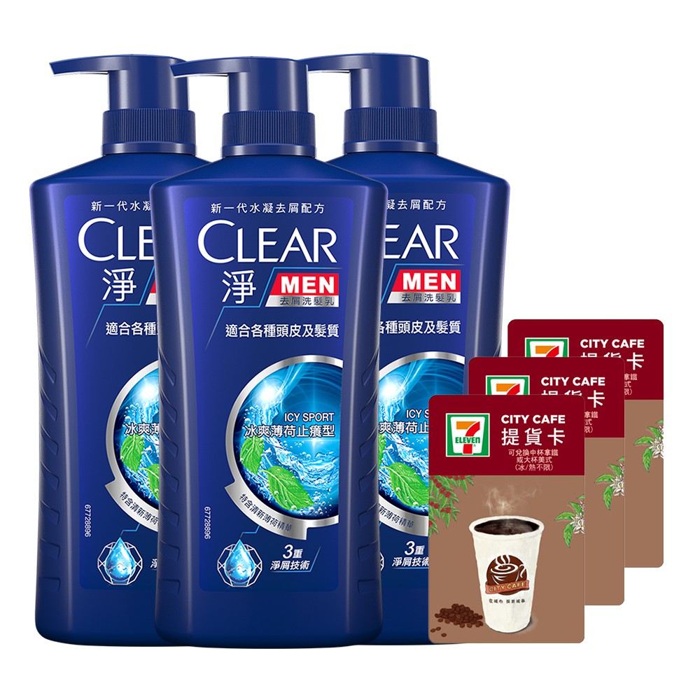 Clear淨 女士/男士 去屑洗髮乳 750gX3 送咖啡券X3商品介紹:洗髮去頭皮屑，洗頭去油性頭皮，薄荷止癢，國際皮膚科美容協會(IACD) 權威推薦款式:男士冰爽薄荷止癢型/男士清爽控油型/女士