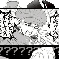 ドクスト 緩 なりきり 〜 ！！