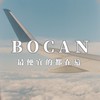 BOCAN連線代購｜下殺折扣群